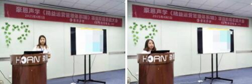 【優(yōu)制咨詢項(xiàng)目動態(tài)】豪恩聲學(xué)《精益運(yùn)營HPS-I期：人效提升與精益車間》項(xiàng)目階段總結(jié)會報(bào)道