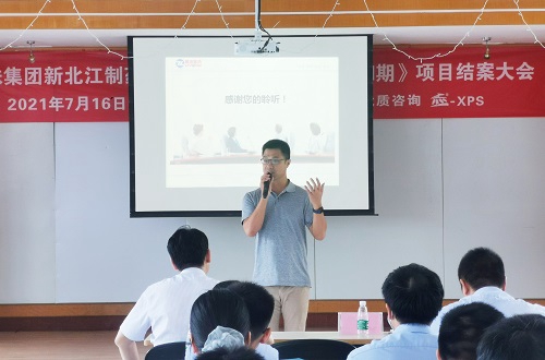 【優制咨詢精益項目】麗珠集團新北江公司《精益運營LPS-I期：功能性5S目視化管理與生產員工崗位培訓體系》項目圓滿結項