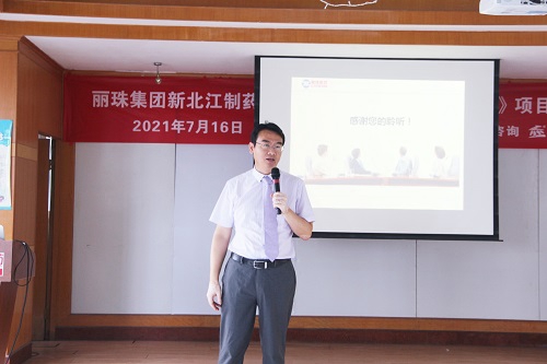 【優制咨詢精益項目】麗珠集團新北江公司《精益運營LPS-I期：功能性5S目視化管理與生產員工崗位培訓體系》項目圓滿結項